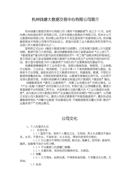 公司规章制度全篇.docx