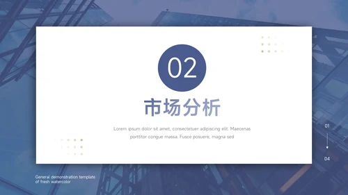 蓝色简约质感企业文化培训PPT模板