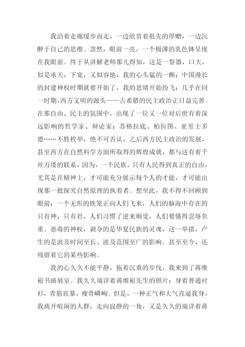 志向更明了意志更坚定作文.docx