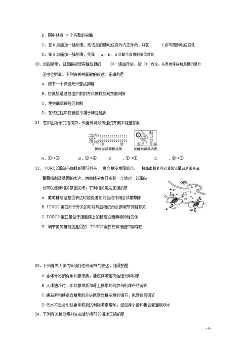 湖南省醴陵市第一中学2018 2019学年高二生物上学期第一次月考试题