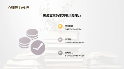 高二学子的未来规划