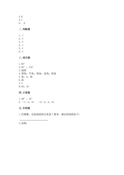 人教版四年级上册数学第三单元《角的度量》测试卷及参考答案【基础题】.docx