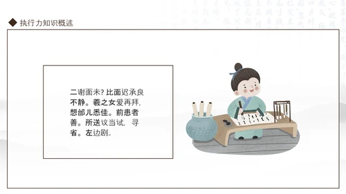 王羲之书法作品动态PPT模板