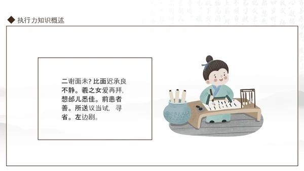 王羲之书法作品动态PPT模板