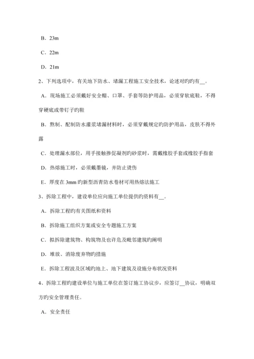 2023年上半年湖北省网络安全员考试试卷.docx