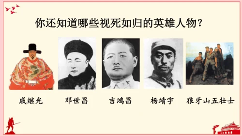 统编版六年级上册 第二单元  语文园地二   课件