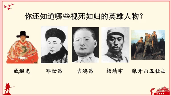 统编版六年级上册 第二单元  语文园地二   课件