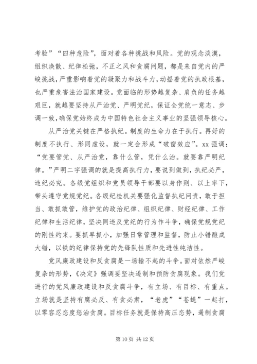 如何全面推进依法治国心得体会.docx