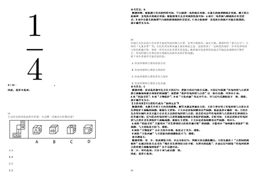 2023年广东肇庆鼎湖区教育局于华南师范大学现场招考聘用中小学教师50人笔试题库含答案解析