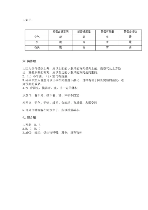 教科版三年级上册科学期末测试卷【新题速递】.docx