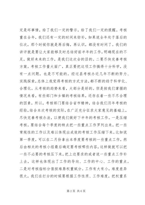 县委十五届七次全体（扩大）会上的讲话精编.docx