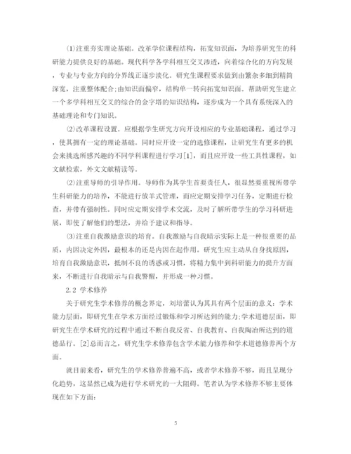 2023年浅析科研能力学术修养与科技论文写作的研究分析论文.docx