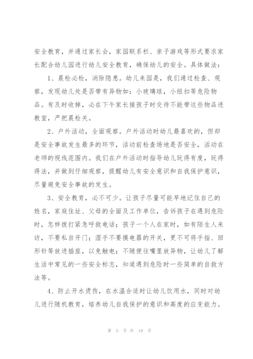 小班上学期班务总结.docx