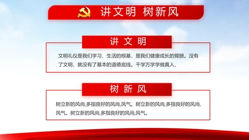 蓝天白云选举换届大会工作总结汇报计划动态PPT模板