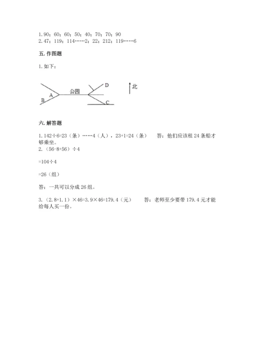 小学数学三年级下册期末测试卷（各地真题）.docx