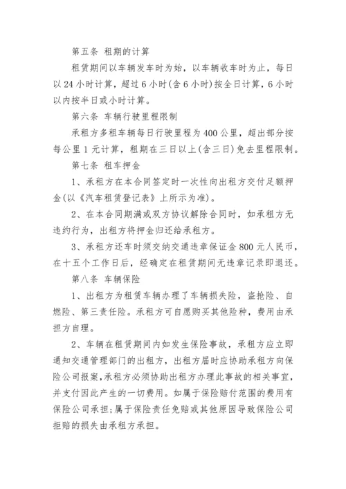 2022年公司租用个人车辆合同3篇.docx