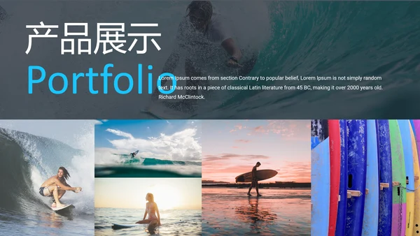 夏日海上冲浪运动极限挑战旅游PPT模板