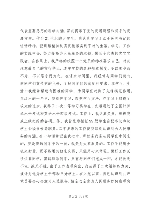 如何写转正申请报告？ (2).docx