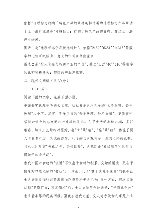 2022年浙江高考语文试题及参考答案.docx