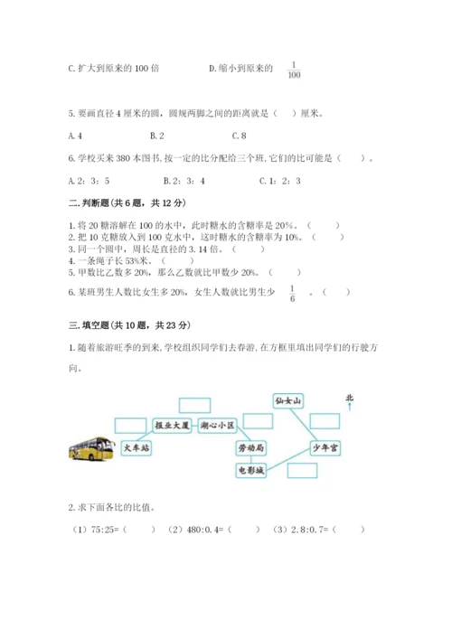 2022六年级上册数学期末测试卷（典优）word版.docx
