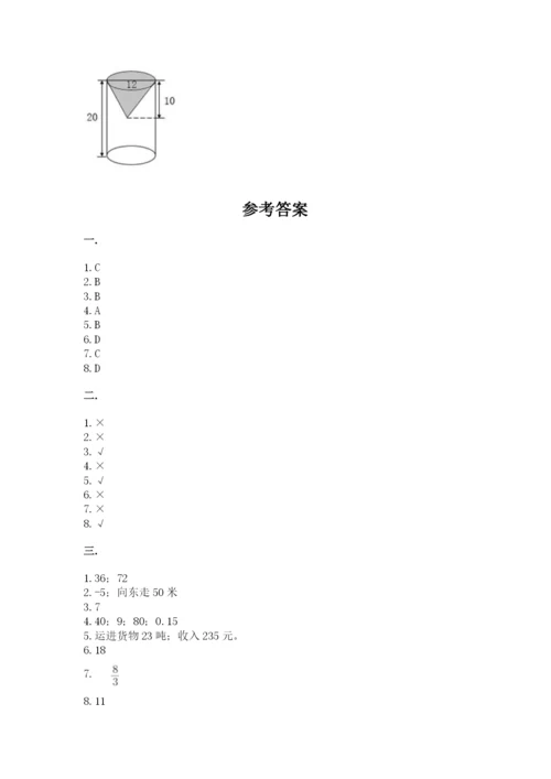 实用小学数学青岛版六年级下册期末测试卷及答案【网校专用】.docx