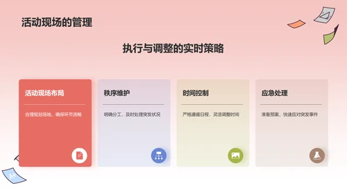 红色插画风高考百日誓师PPT模板