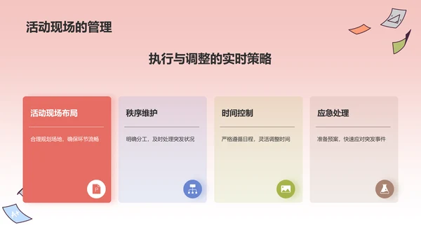红色插画风高考百日誓师PPT模板