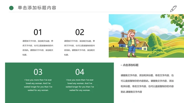 最美乡村旅游新农村乡村振兴建设动态PPT模板