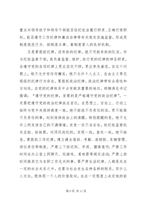 市长在解放思想主题教育会讲话.docx