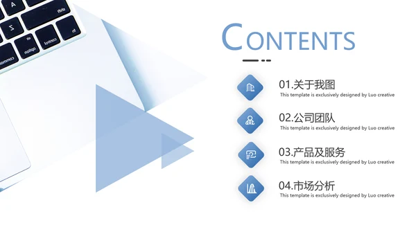 创意极简三角形企业宣传公司简介PPT模板
