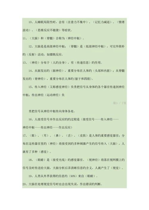 2023年苏教版小学科学五年级下册各单元知识点与实验操作含答案可打印.docx