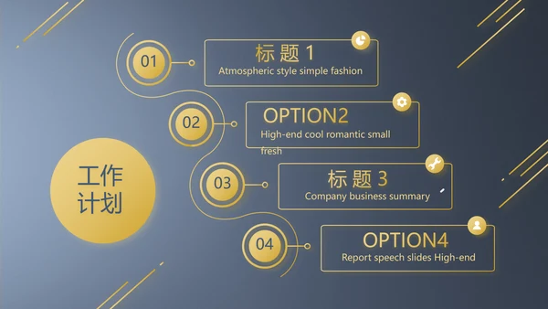 蓝色高端大气蓝色商业计划书PPT动态模板