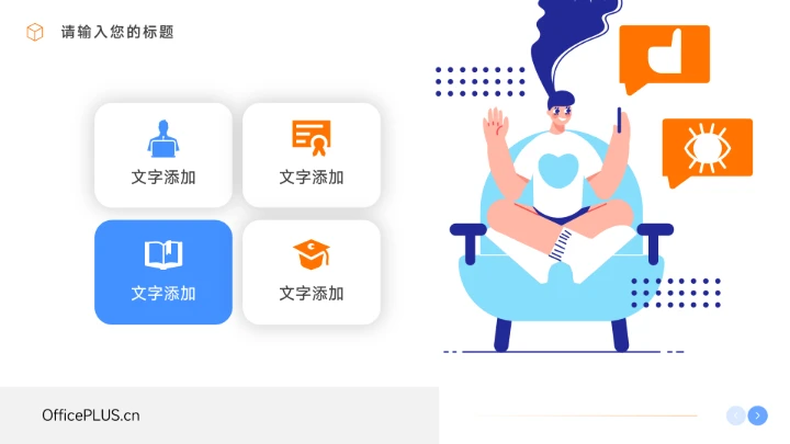 蓝橙插画互联网风年终总结汇报PPT模板