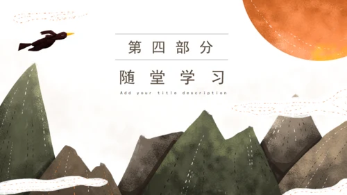 学校马说教师教学课件通用PPT模板
