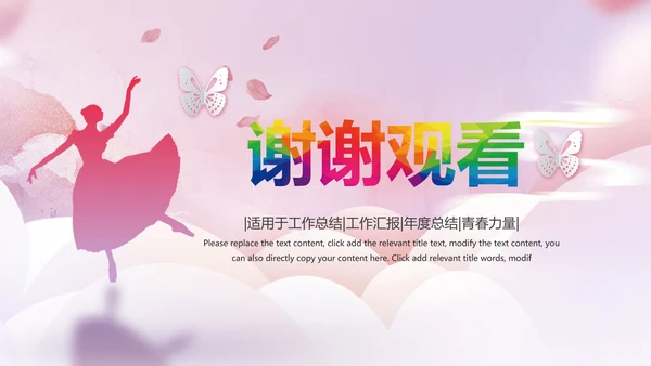三八女神节妇女节女王节简约粉色活动策划PPT