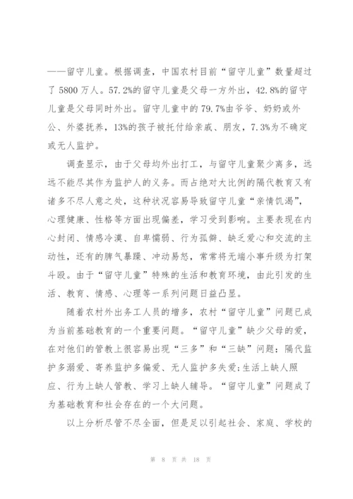 有关公益活动策划方案范本.docx