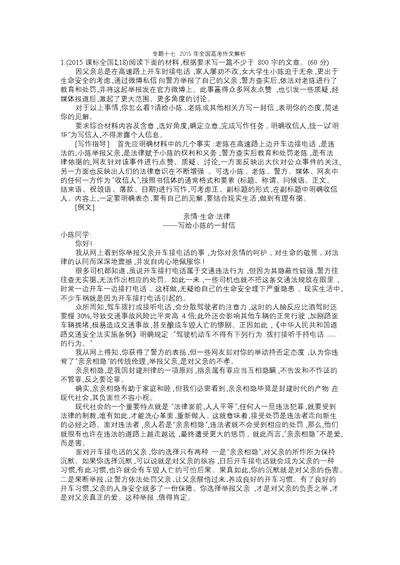 全国高考作文解析