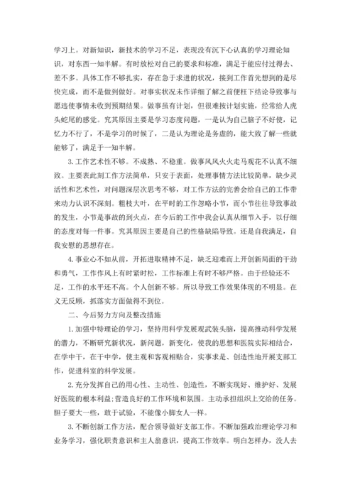 民主生活会批评与自我批评发言稿5篇.docx