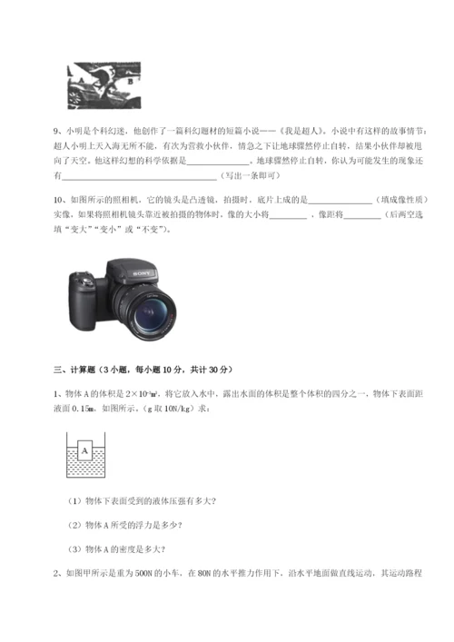 专题对点练习河南淮阳县物理八年级下册期末考试专题训练练习题（含答案解析）.docx