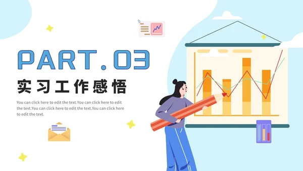蓝色卡通实习期转正述职报告PPT模板