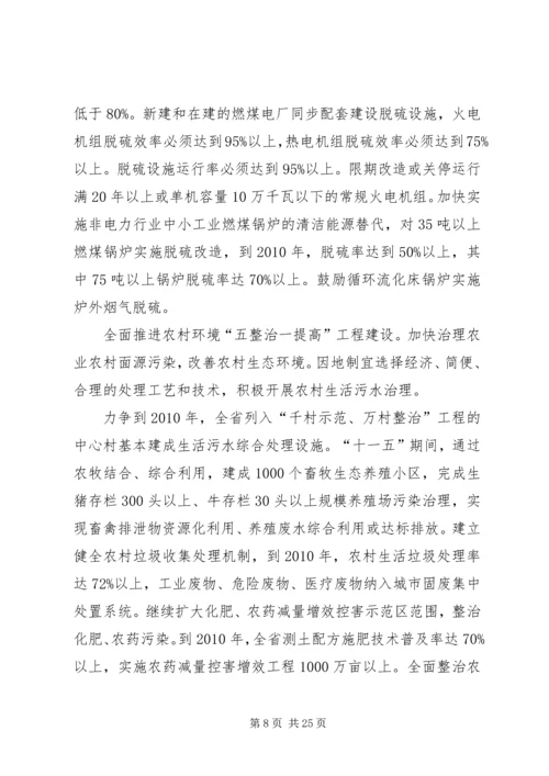 节能减排综合性工作实施方案 (3).docx