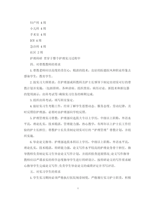 精编之工程造价实习计划范文3篇.docx