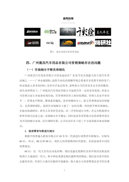 毕业论文 刘汶桢.docx