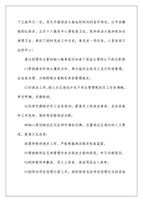 助理的实习报告汇编九篇