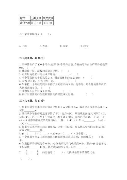 小学毕业班数学检测题参考答案.docx