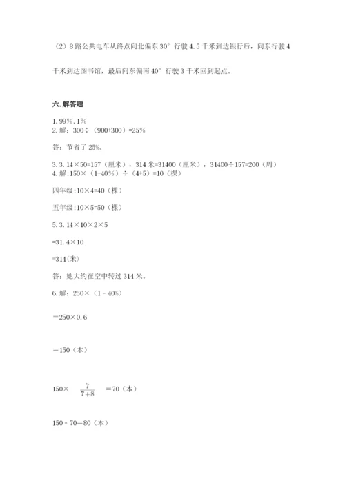 2022人教版六年级上册数学期末测试卷带答案（考试直接用）.docx