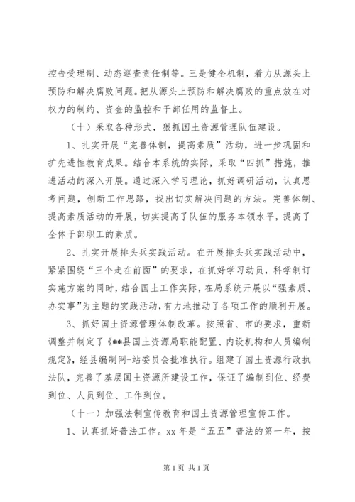 年终工作总结及XX年工作计划总结报告 (2).docx