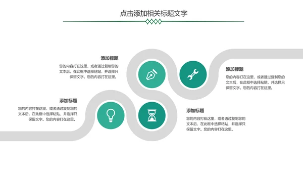 简约金融银行理财中国农业银行PPT模板