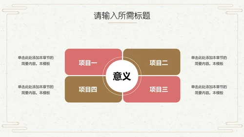 中国风禅意文艺通用PPT模板