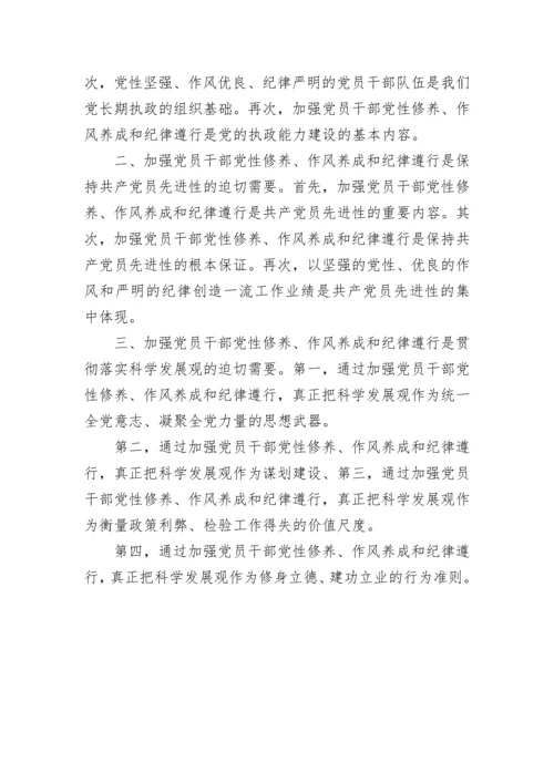 【组织党建】2023年三会一课会议记录示例-21篇.docx